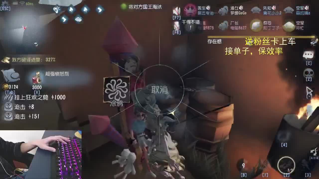 关注主播.不宜走丢. 第1段
