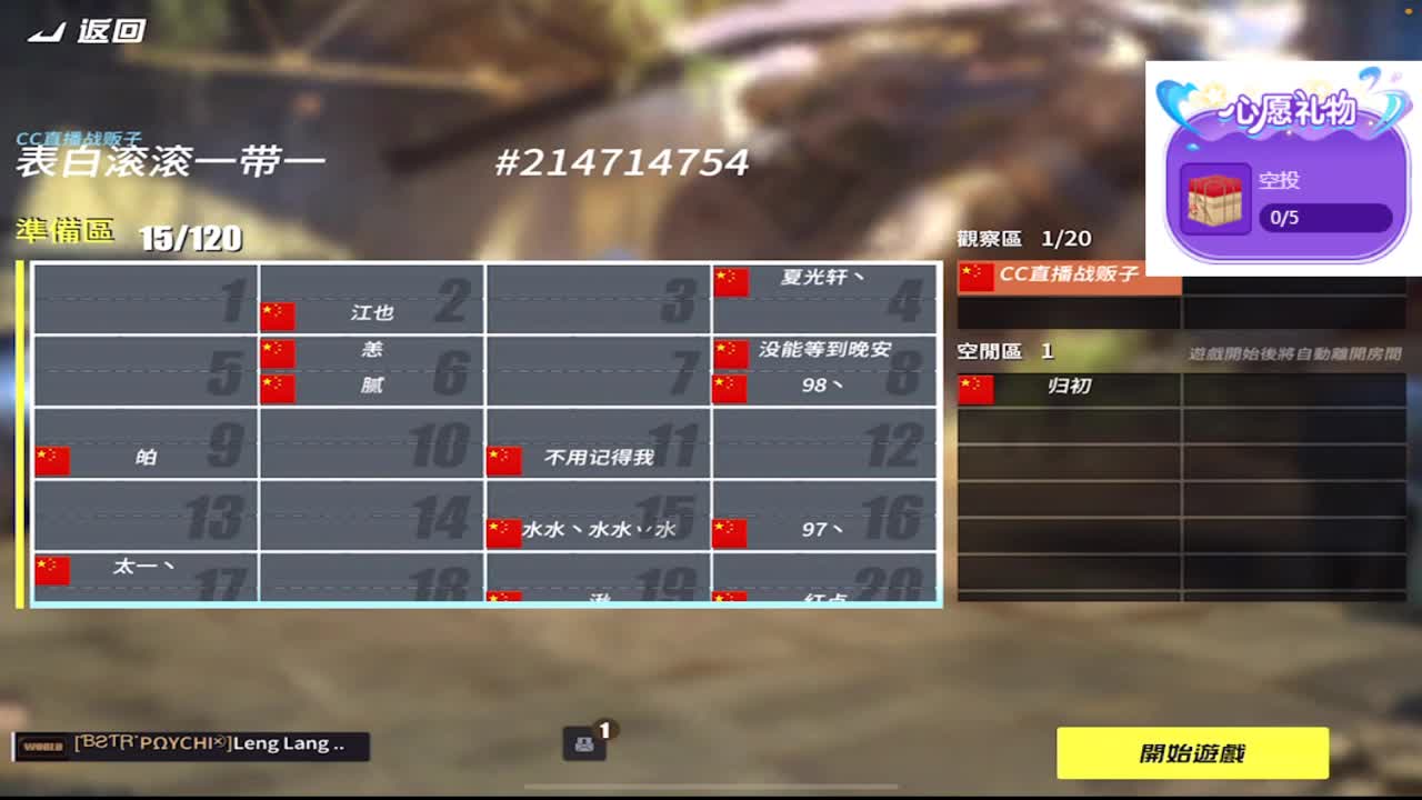 铁铁要赞助场比赛吗 第1段