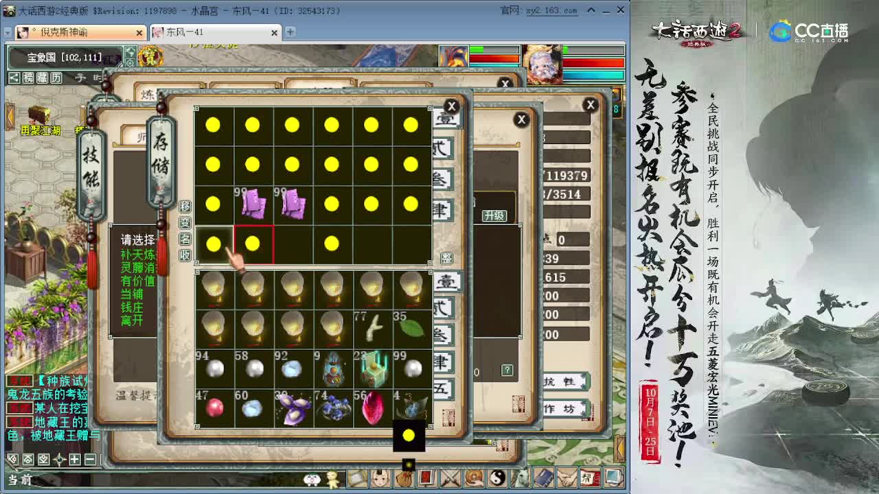 看皇宫打架 第2段
