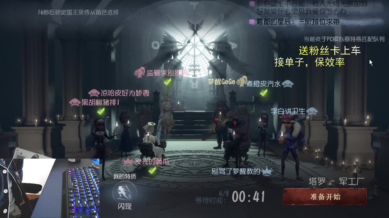 关注主播.不宜走丢. 第2段