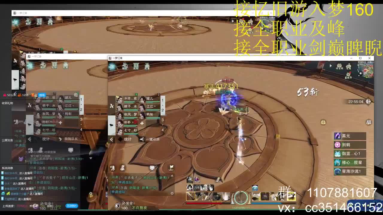 接全职业及峰论剑看号