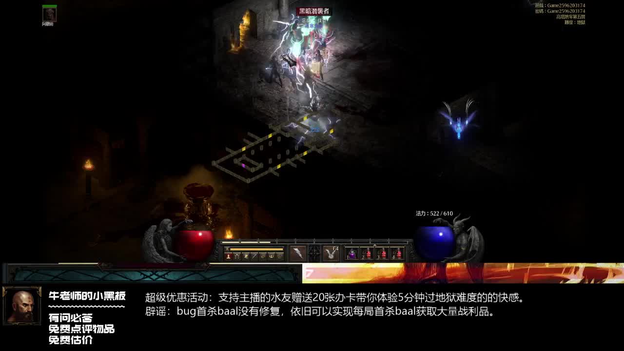 D2R：防沉迷2.0已上线 第1段