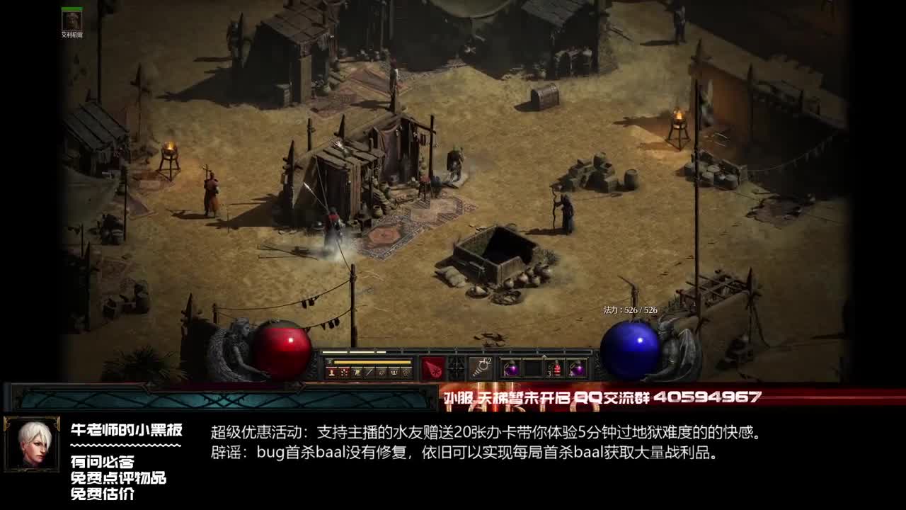 D2R：防沉迷2.0已上线 第2段