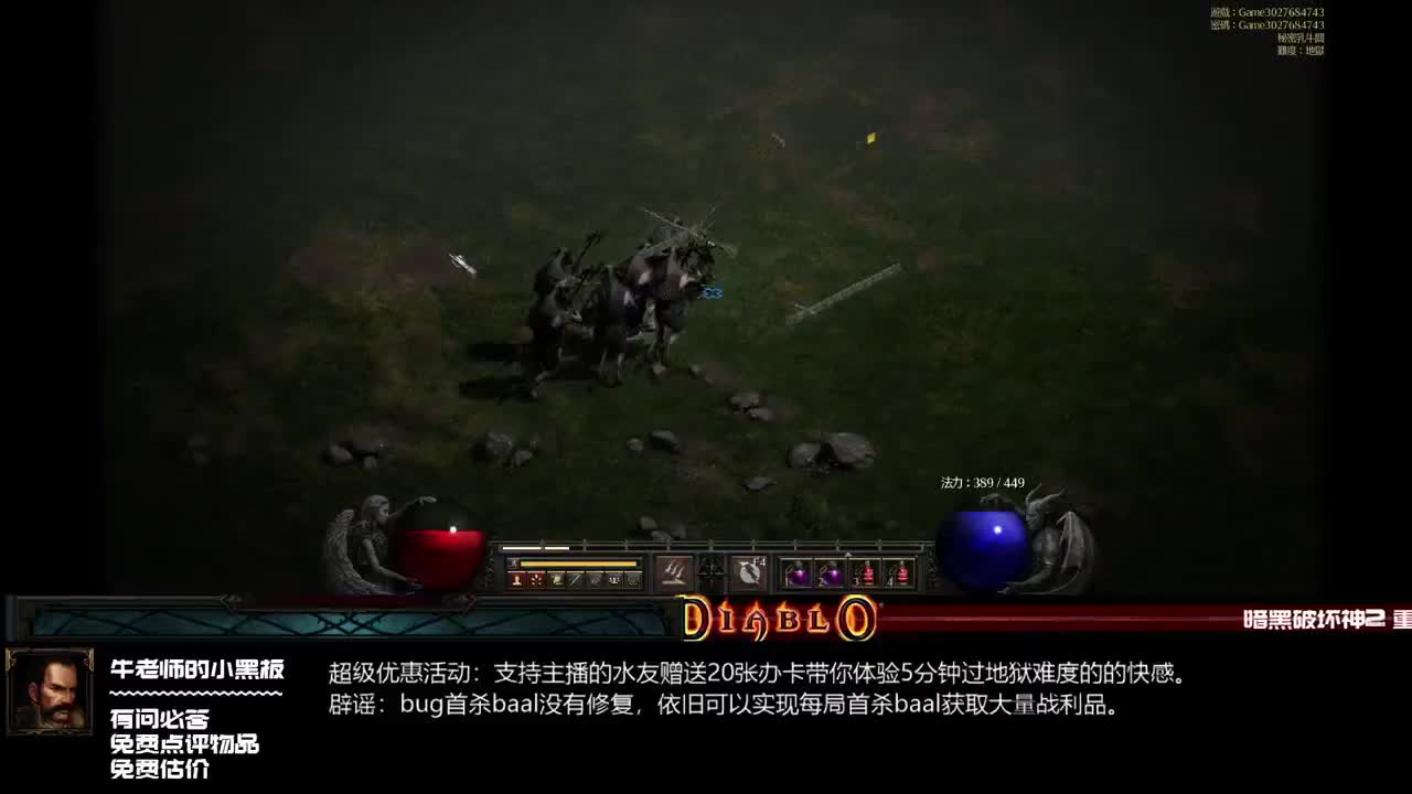 D2R：防沉迷2.0已上线 第3段