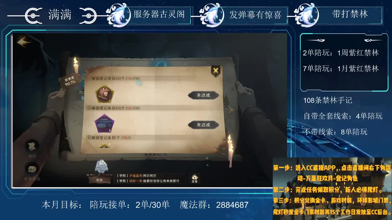 星期天一起任务呀 第2段