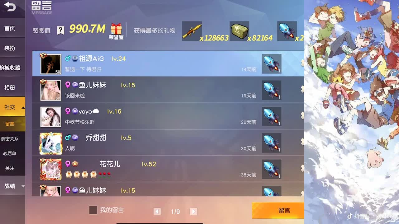 我叫应敌，我爱欺负菲菲