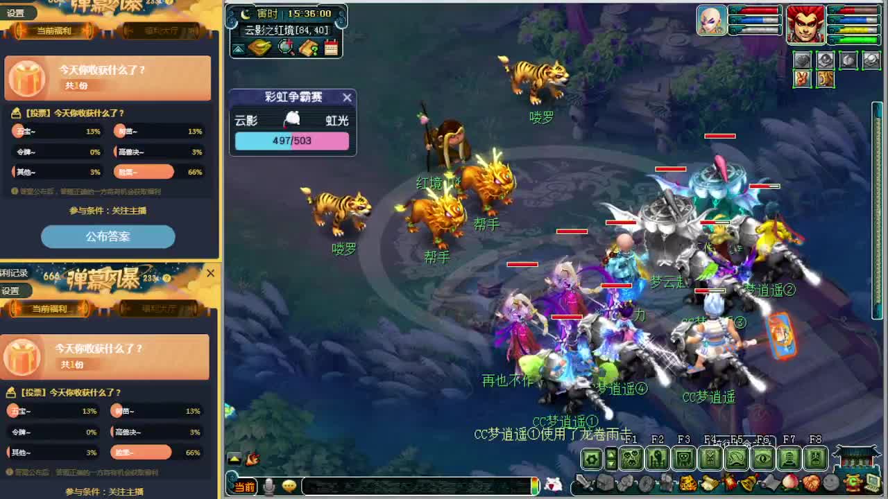 129带一组机关兽起飞中~ 第1段
