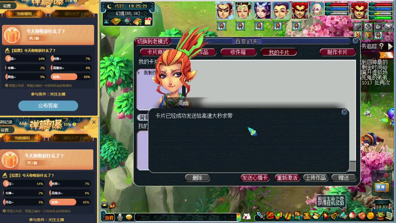 129带一组机关兽起飞中~ 第2段