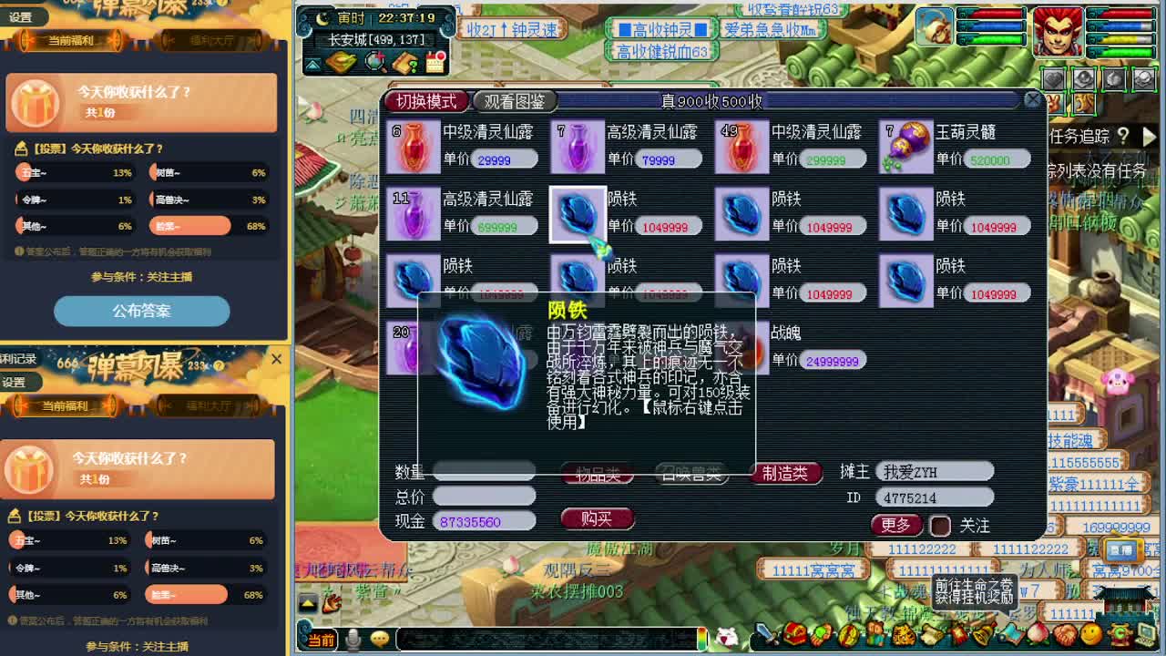 129带一组机关兽起飞中~ 第3段
