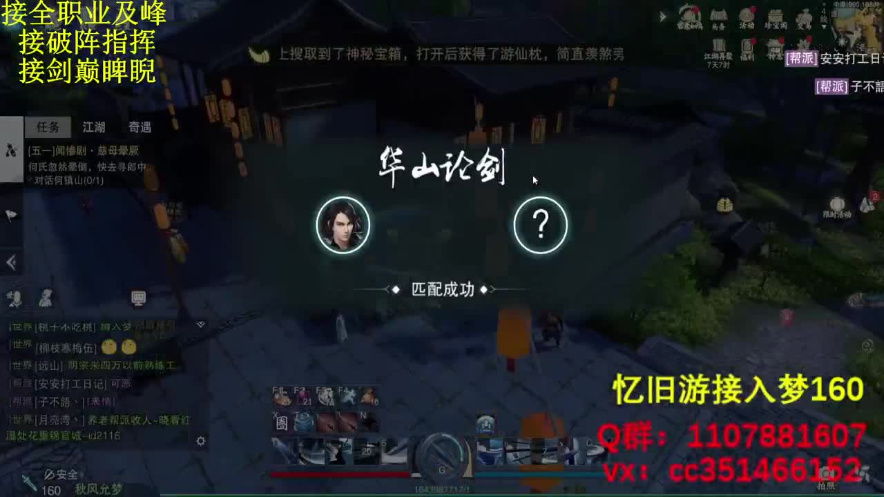 接全职业及峰论剑看号 第1段