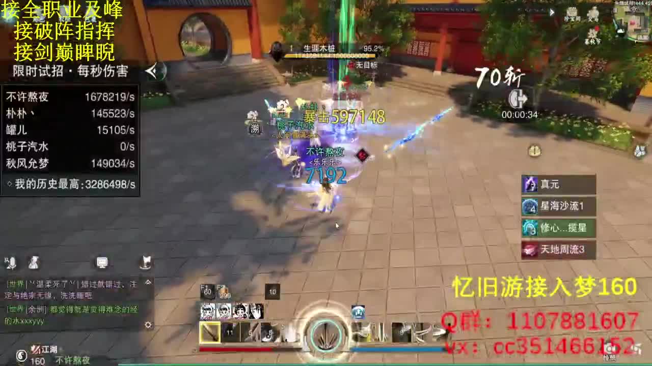 接全职业及峰论剑看号 第2段
