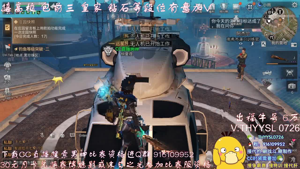 每天12点至2点免费帮打高校 第1段