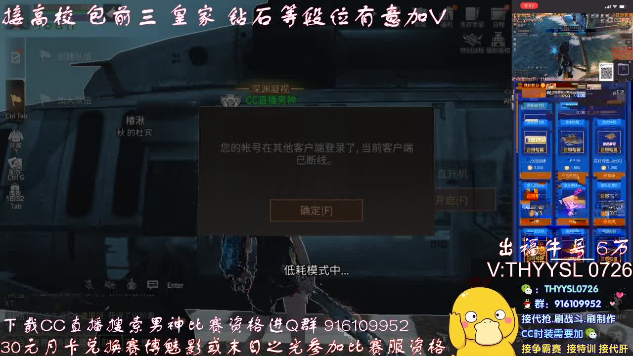 每天12点至2点免费帮打高校 第2段