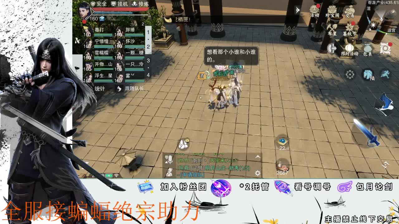 接全副本指挥、开荒 第2段