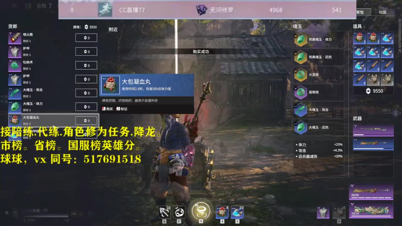 接陪链，带链,修为任务.图龙,角色分. 第1段
