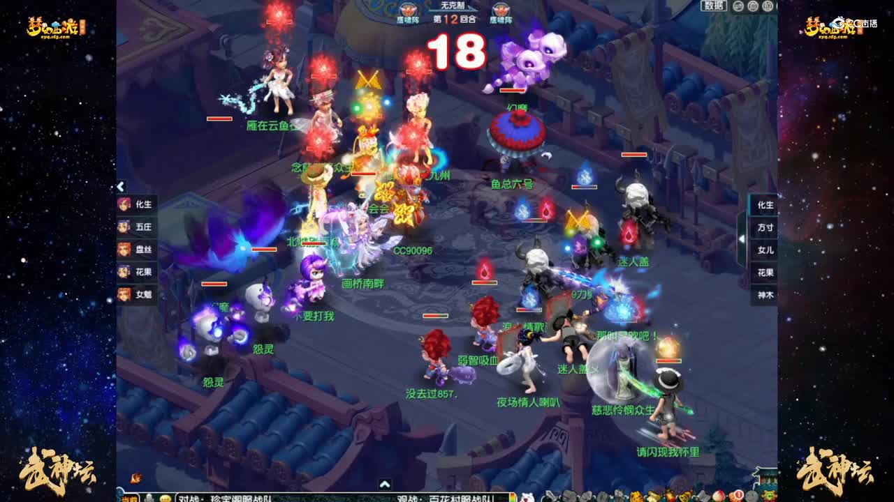 【183武神坛】【小组赛第二轮】珍宝阁VS百花村【CC情报站】
