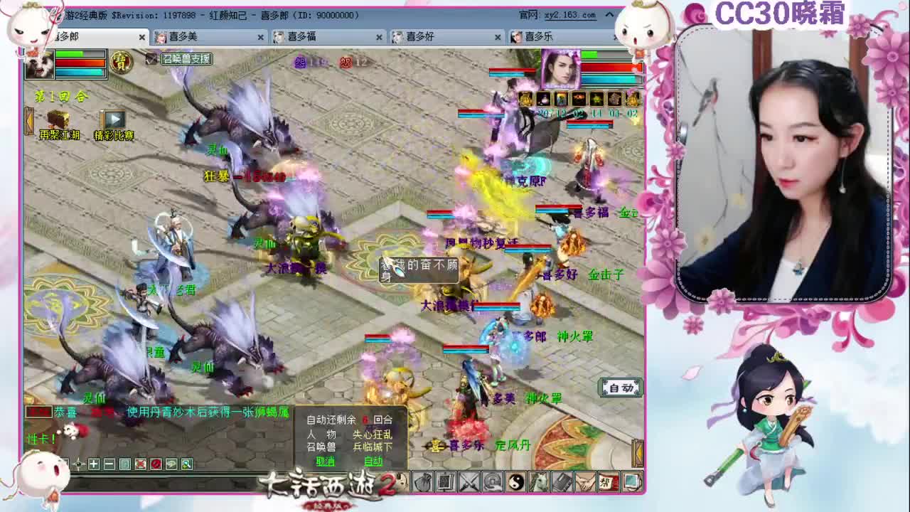 【红颜知己】多喜战队（10-18） 第1段