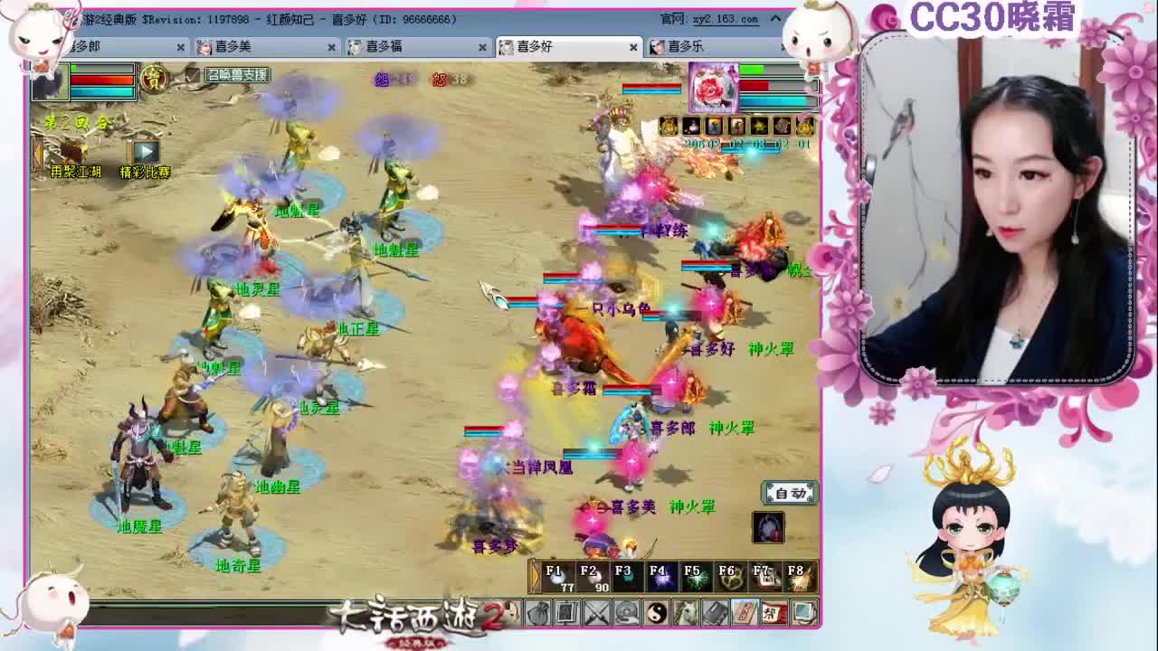 【红颜知己】多喜战队（10-18） 第2段