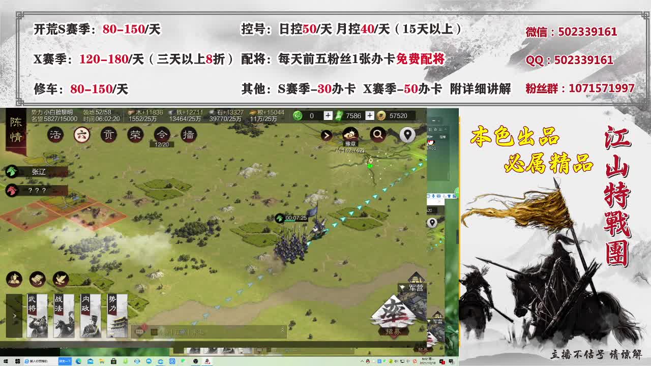 董胖子开荒中，下批金印上车 第1段