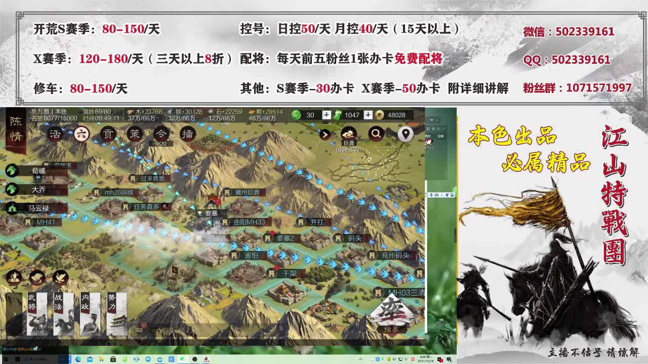 董胖子开荒中，下批金印上车 第2段