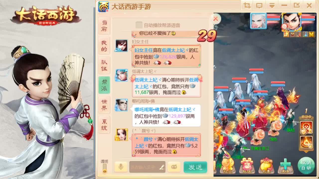 时间服还有主播吗。。 第1段