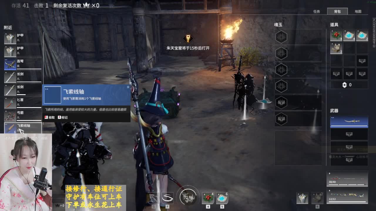 守护可一起游戏~ 第1段