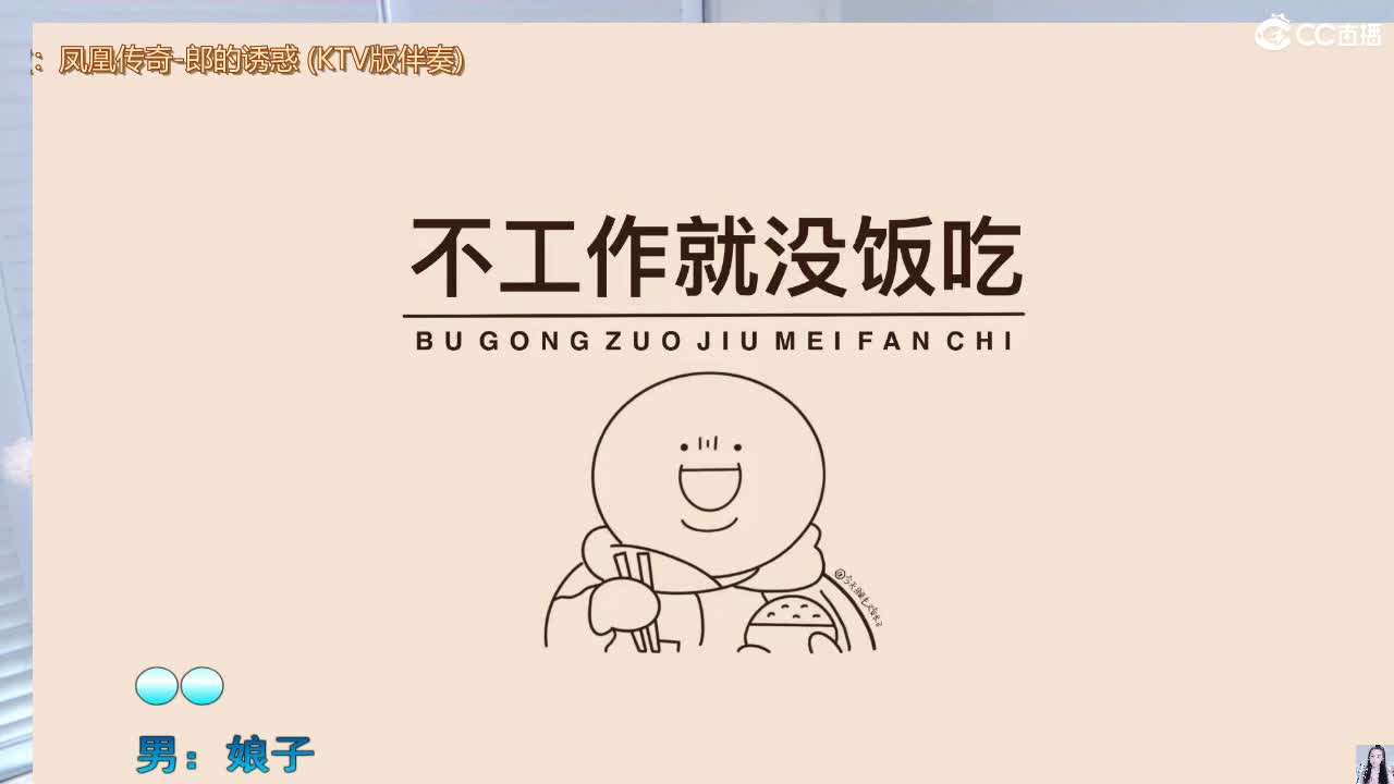 唱歌坤坤是认真的