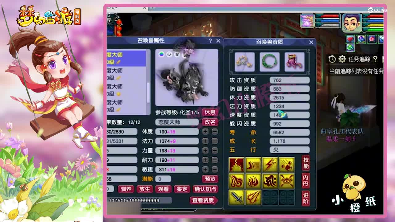 梦幻西游：3530防御服战化生，带全服第一18技能童子，真恐怖！