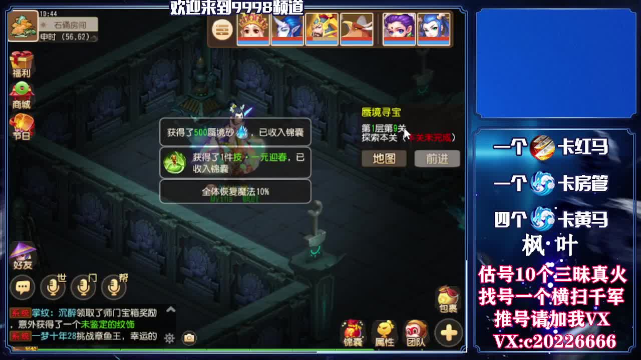 接一切资源，精准估号 第1段