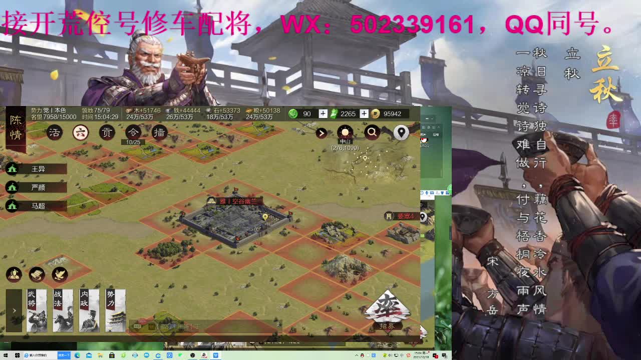 董胖子开荒中，下批金印上车