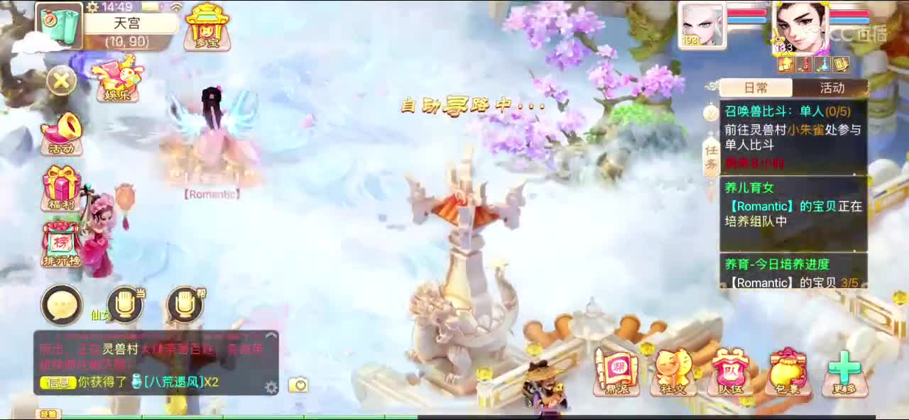 吸引火力 第2段
