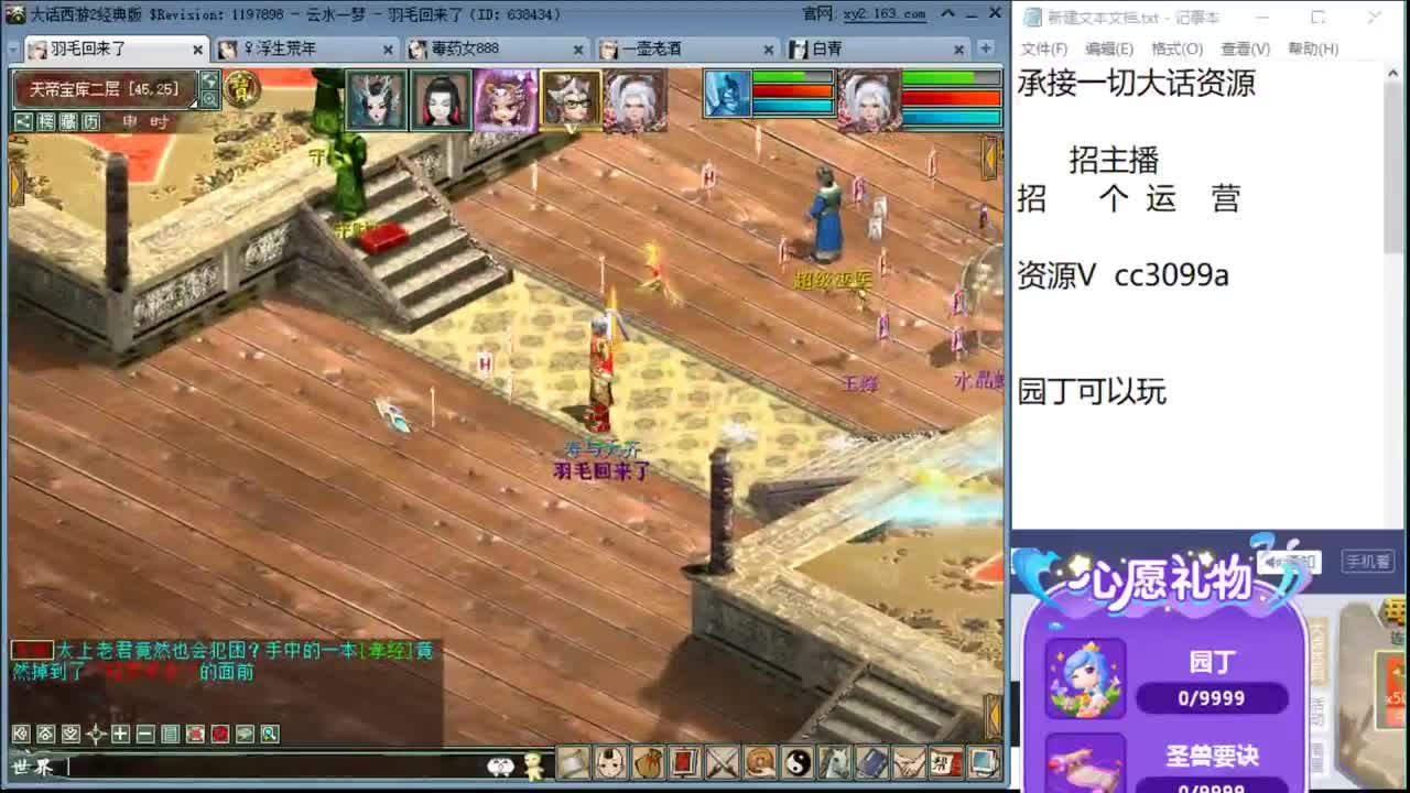 全能主播啥也会