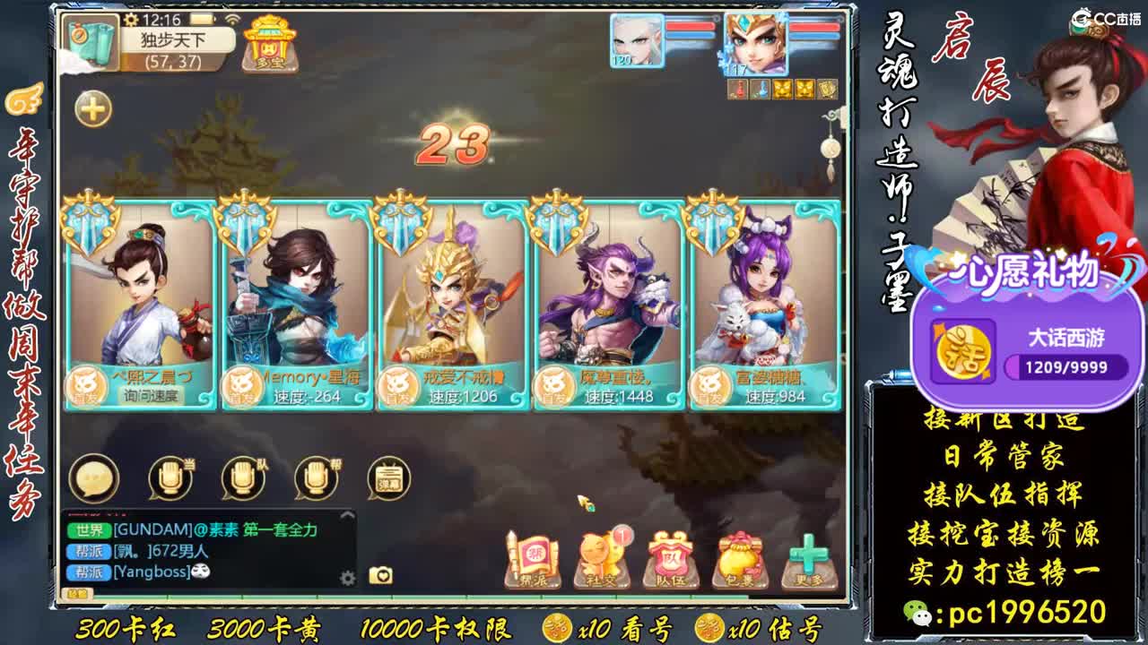 明天新区招募珍惜队友2等3 第1段