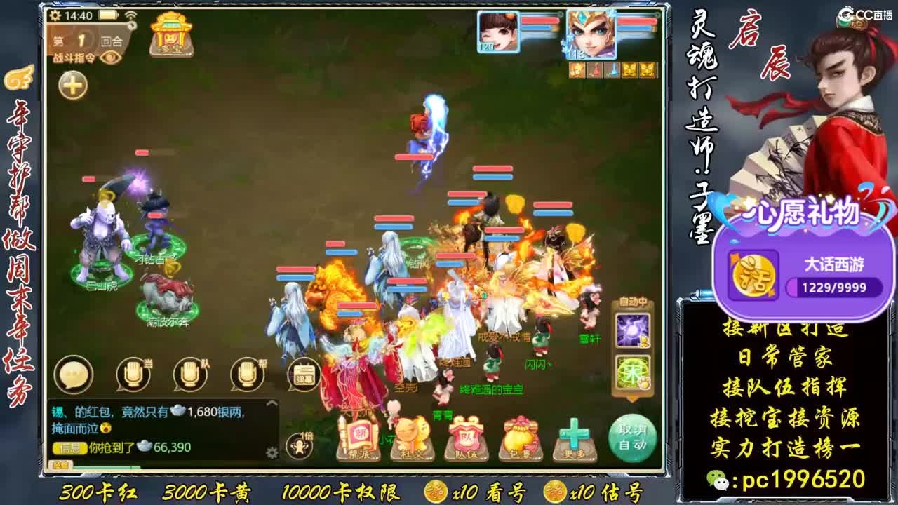 明天新区招募珍惜队友2等3 第2段