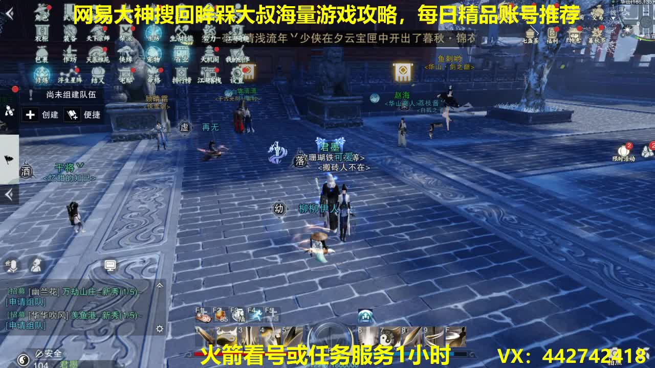 官方指定看号规划养号托管~账号收售估价~全职及峰 第1段