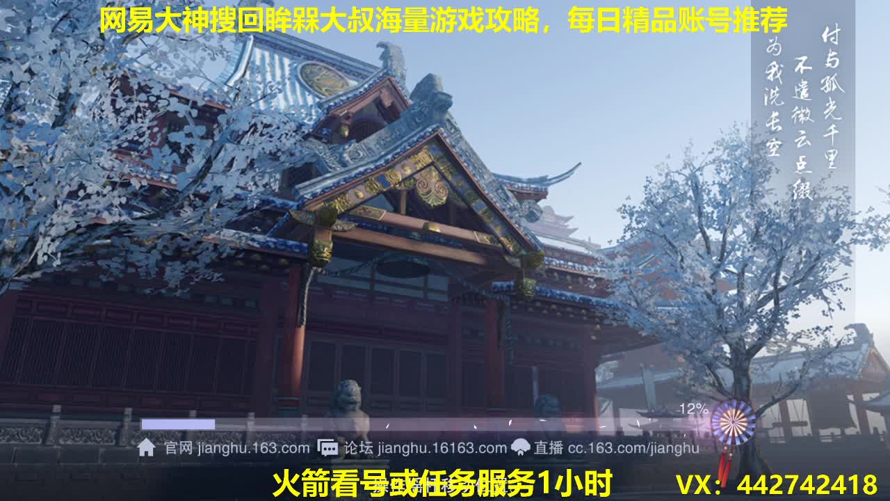 官方指定看号规划养号托管~账号收售估价~全职及峰 第2段