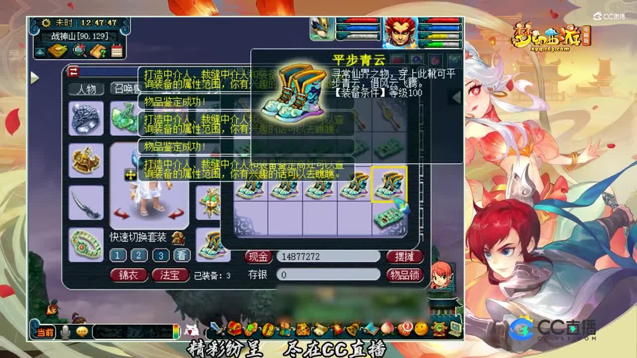 【装备鉴定】100级装备也能逆袭【CC情报站】