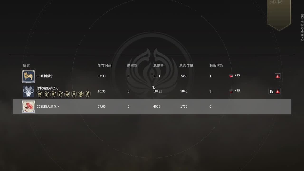 先打胡桃，别管我！