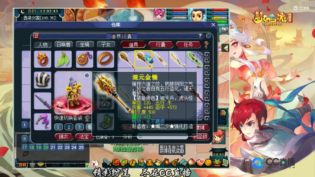 【装备鉴定】120级装备的逆袭【CC情报站】