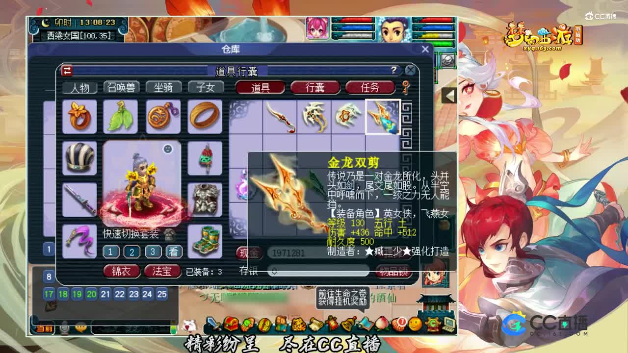 【装备鉴定】130级装备的逆袭【CC情报站】