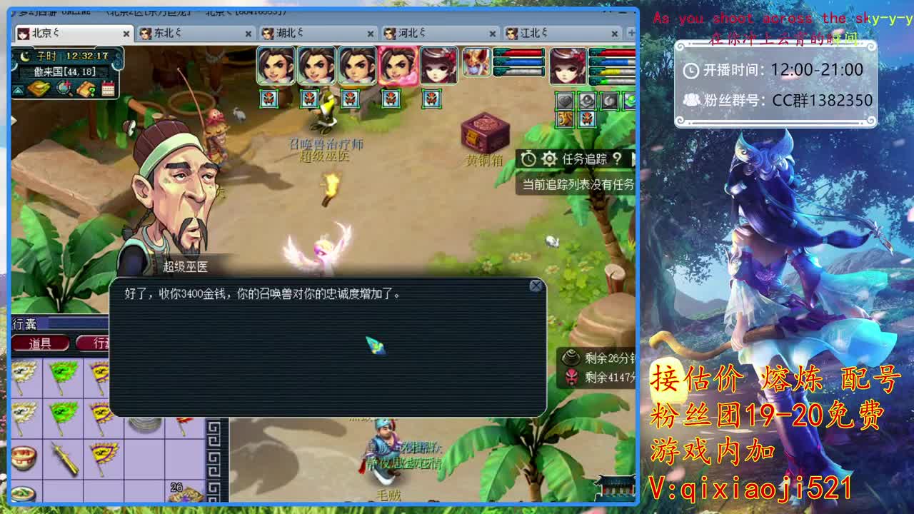 接估价熔炼，75四法日常 第1段