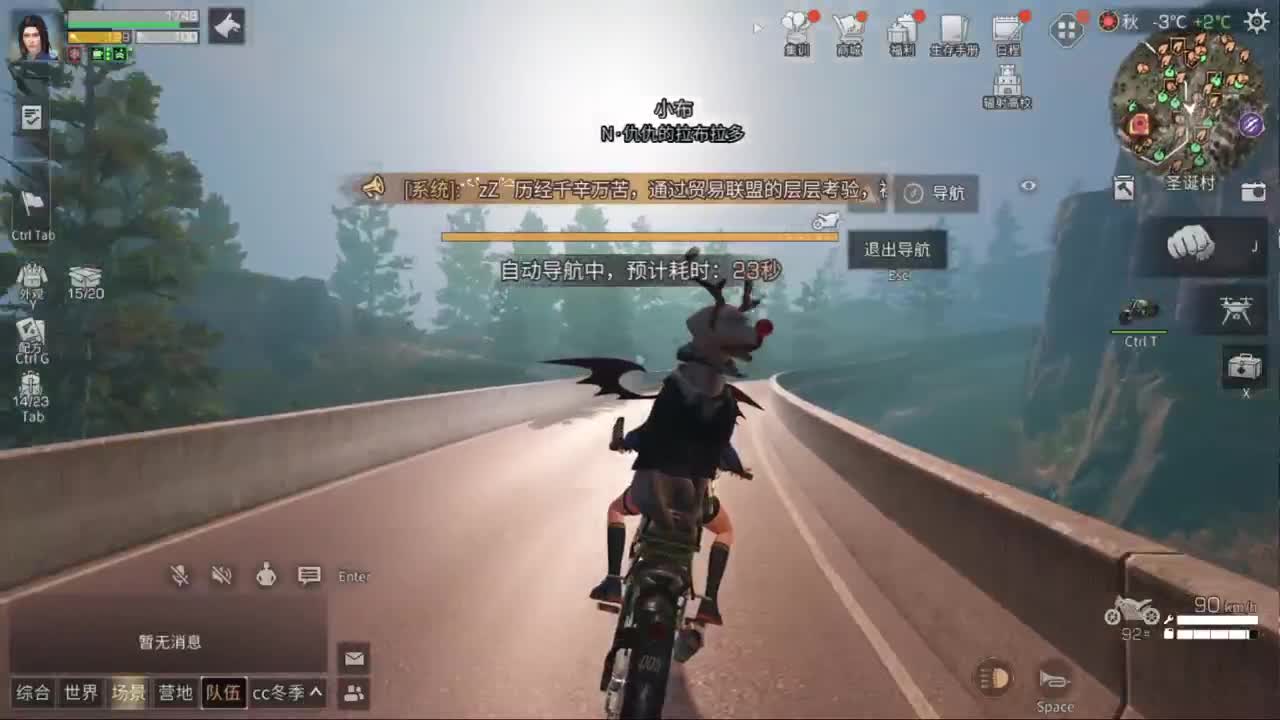 降温了