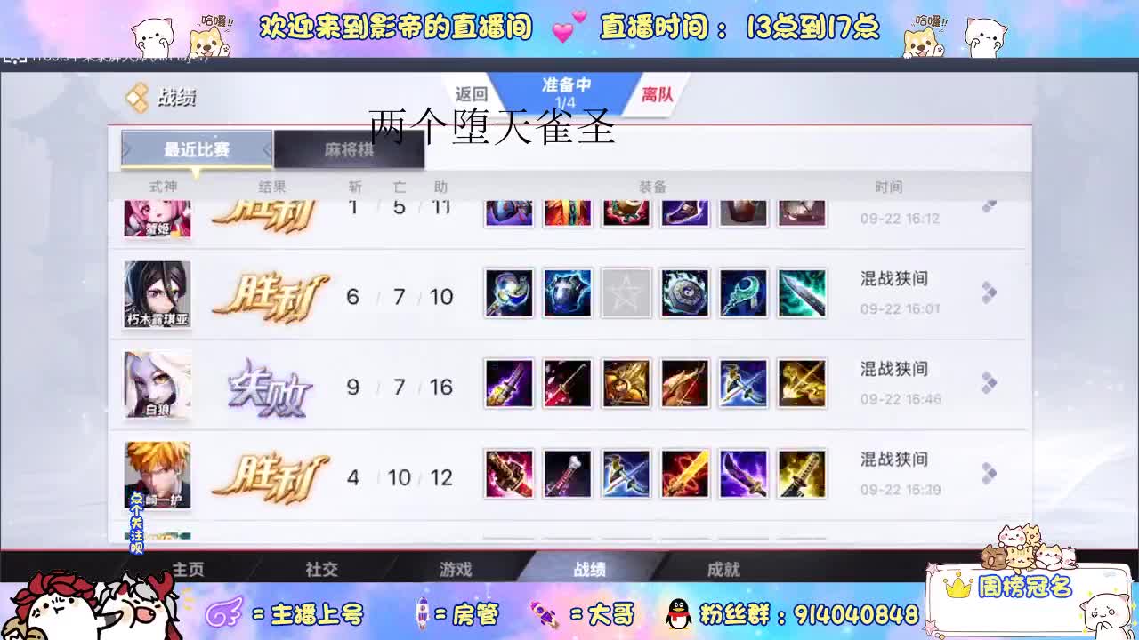 麻将棋2三星妖狐清屏 第1段