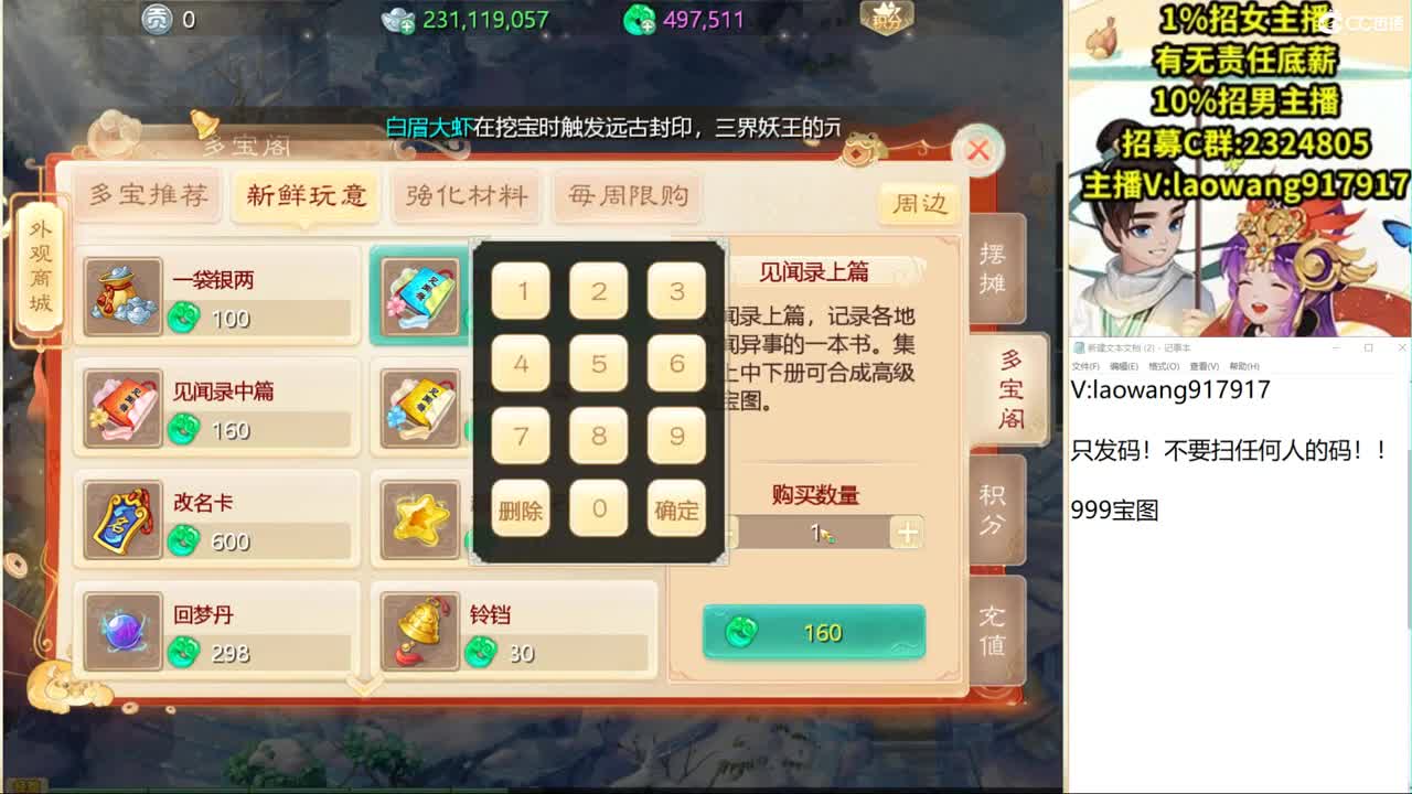999高宝多出软件！ 第1段