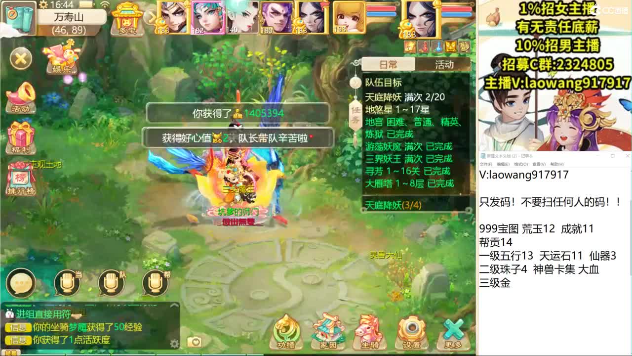 999高宝多出软件！ 第2段