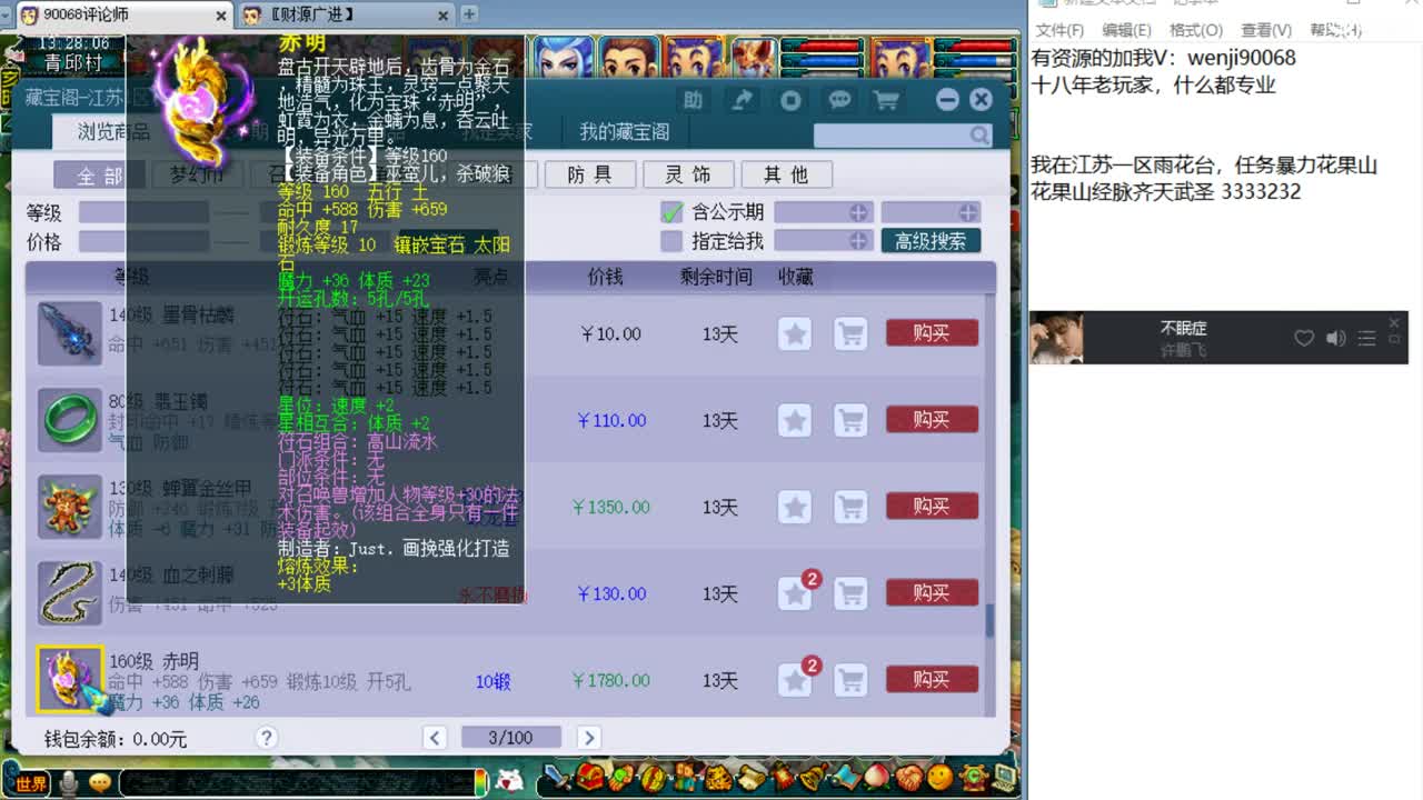 祖传打书炼妖鉴定，专业~ 第1段