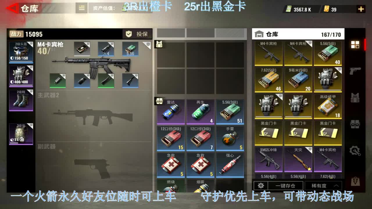 出黑卡和橙卡，带老板 第1段