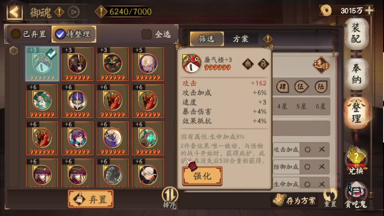 帮朋友摸两把斗技 第2段