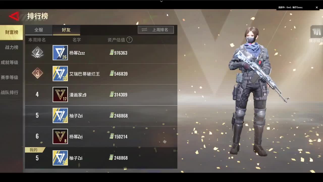 跑狙跑狙 第2段