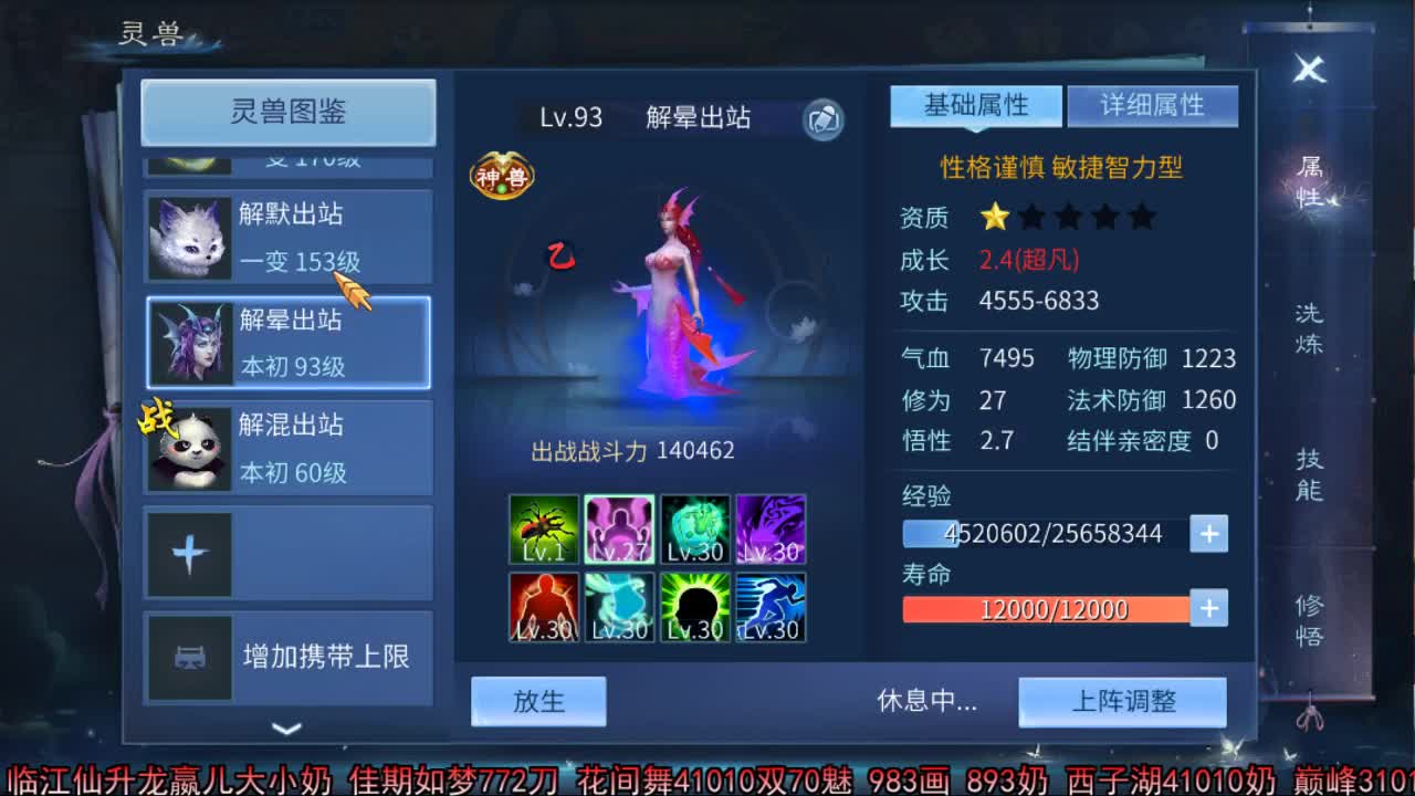 佳话连篇 第1段